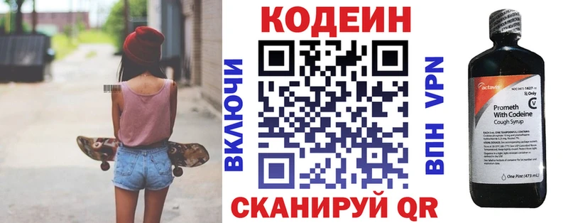 Кодеиновый сироп Lean напиток Lean (лин)  Разумное 