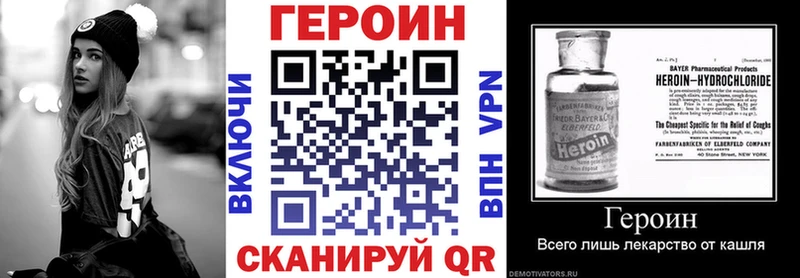 ГЕРОИН хмурый  Разумное 